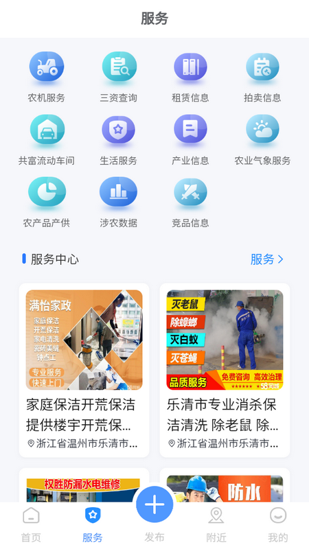 鐵皮石斛大數(shù)據(jù)APP安卓版