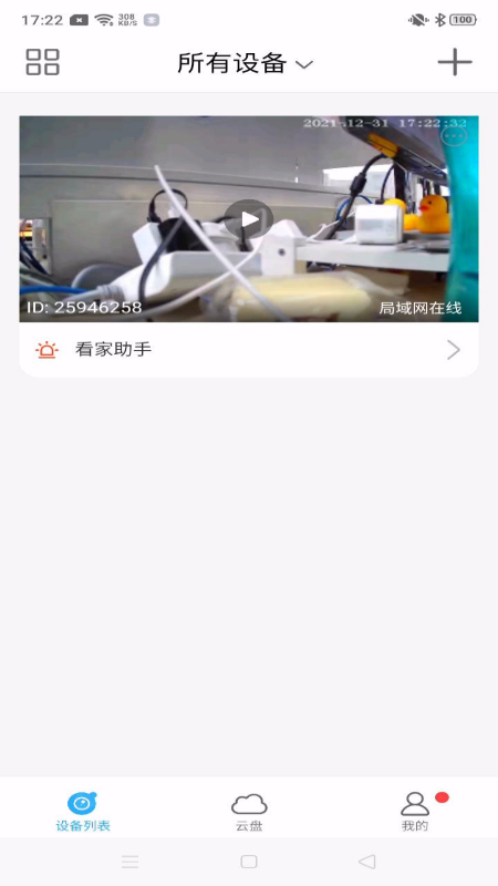北境精靈官方版