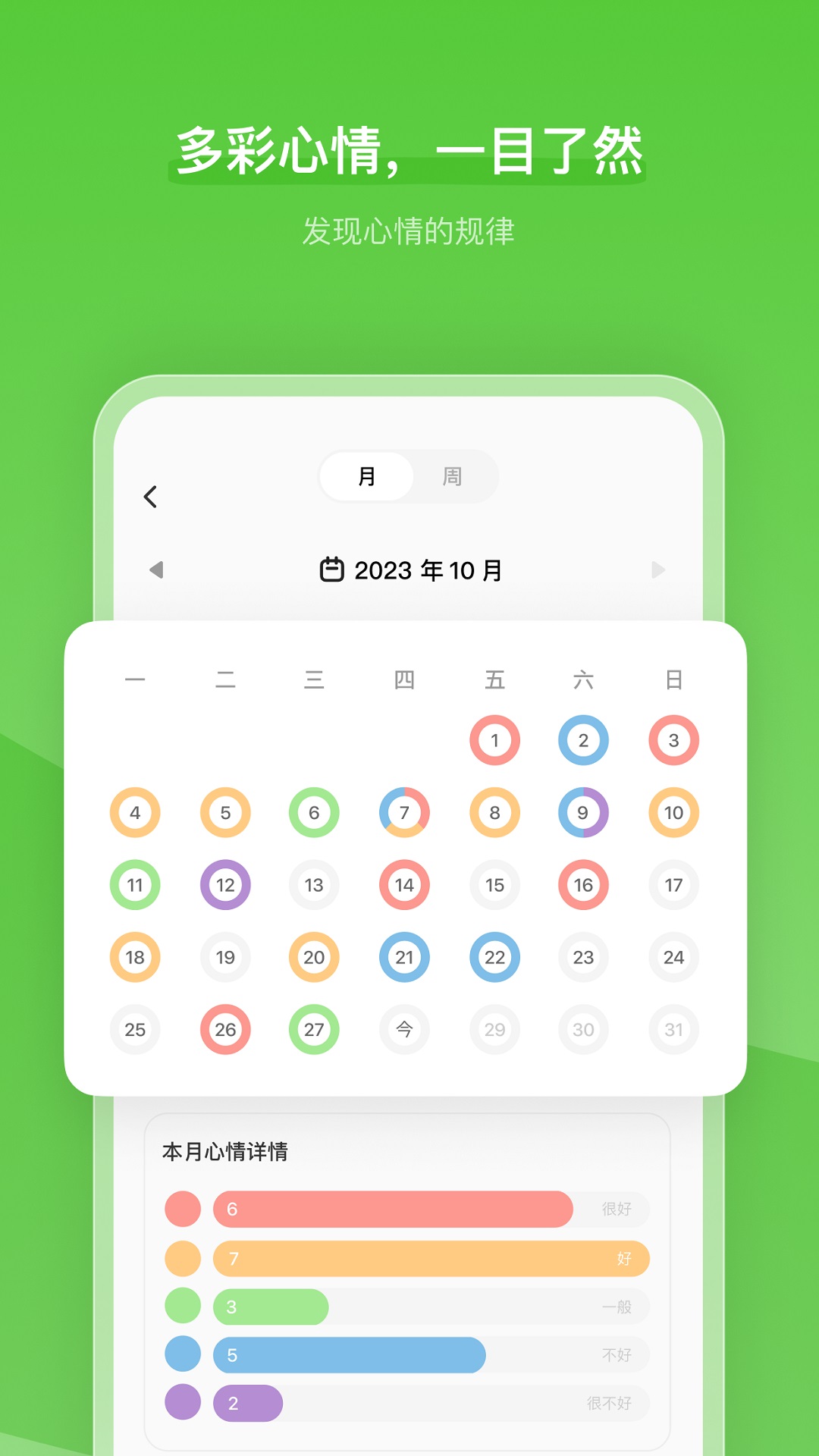 心境奇旅手機(jī)版app