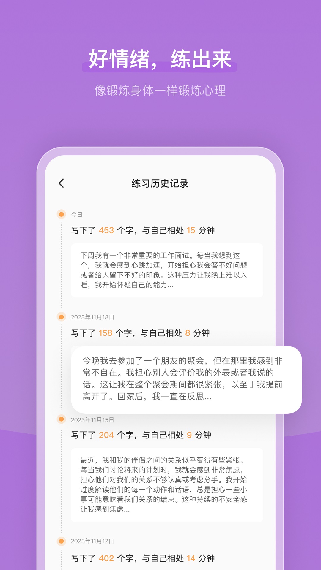 心境奇旅手機(jī)版app