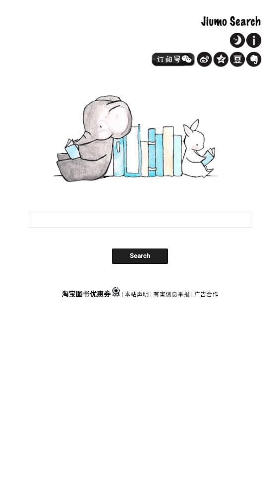 鳩摩搜索最新版本