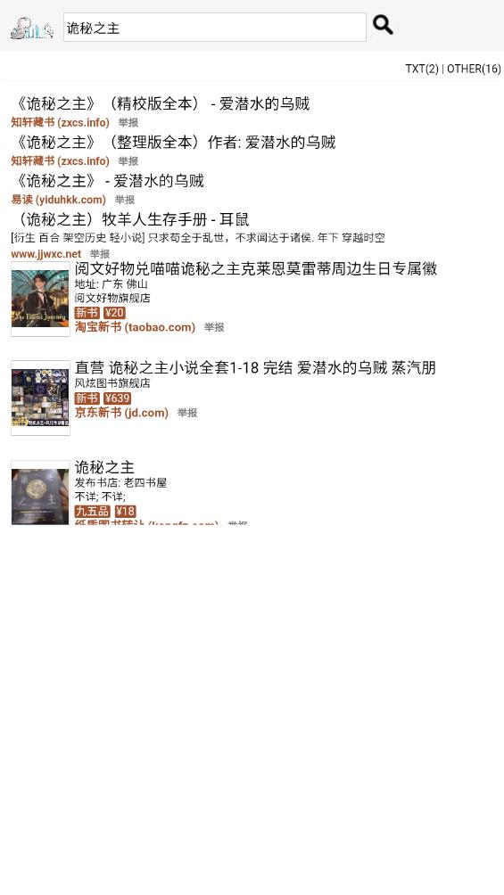 鳩摩搜索最新版本