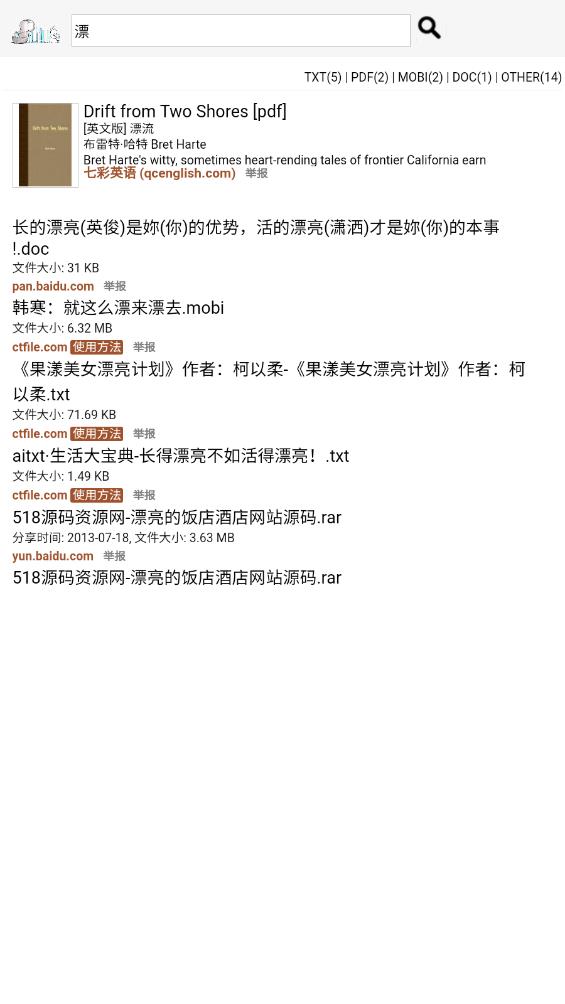 鳩摩搜索最新版本