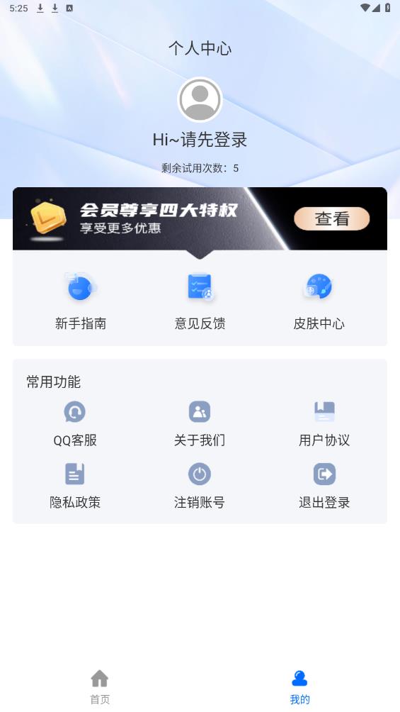 防折疊助手新版本