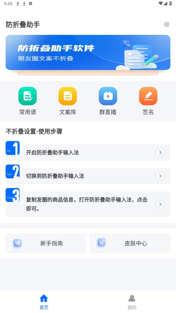 防折疊助手新版本