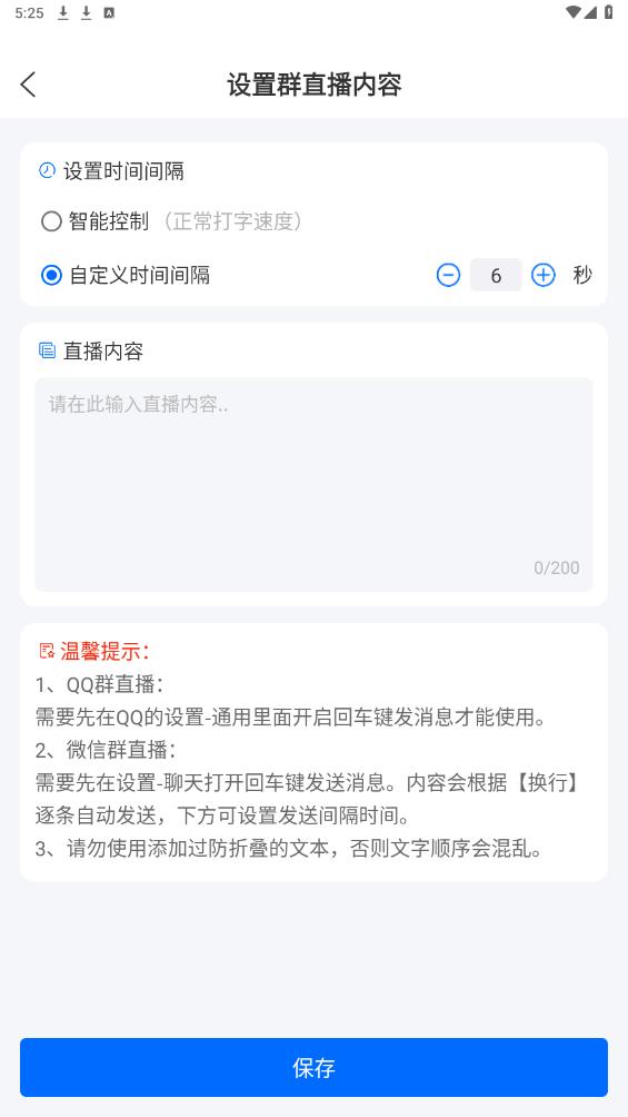 防折疊助手新版本