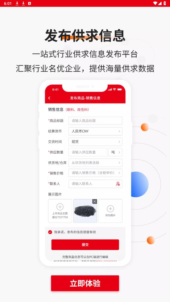 中塑在線官方APP