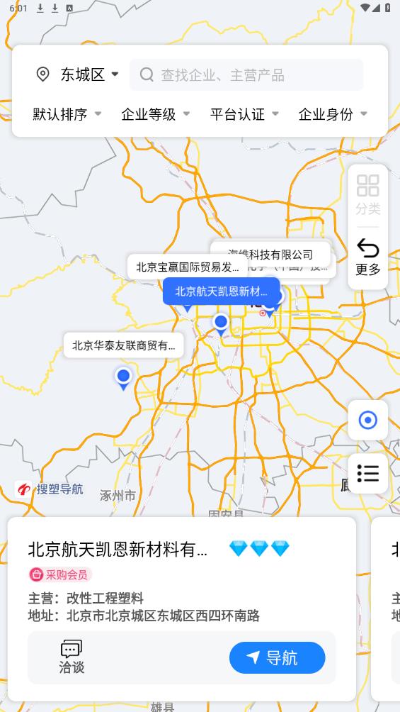 中塑在線官方APP