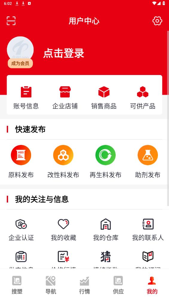 中塑在線官方APP