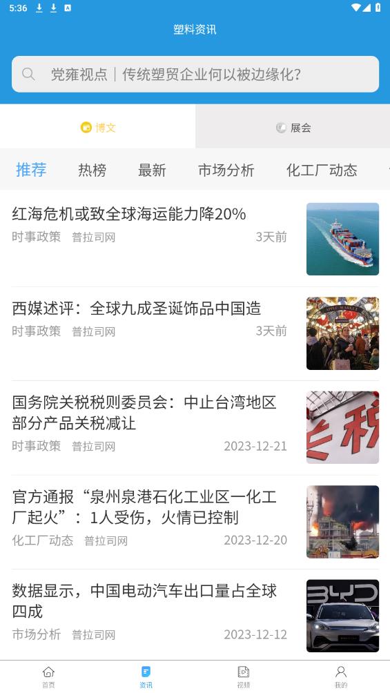 普拉司官方版App