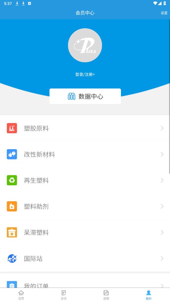 普拉司官方版App