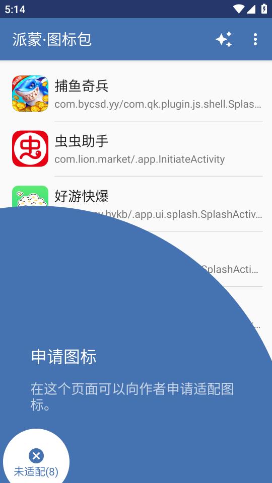 派蒙圖標(biāo)包手機(jī)版