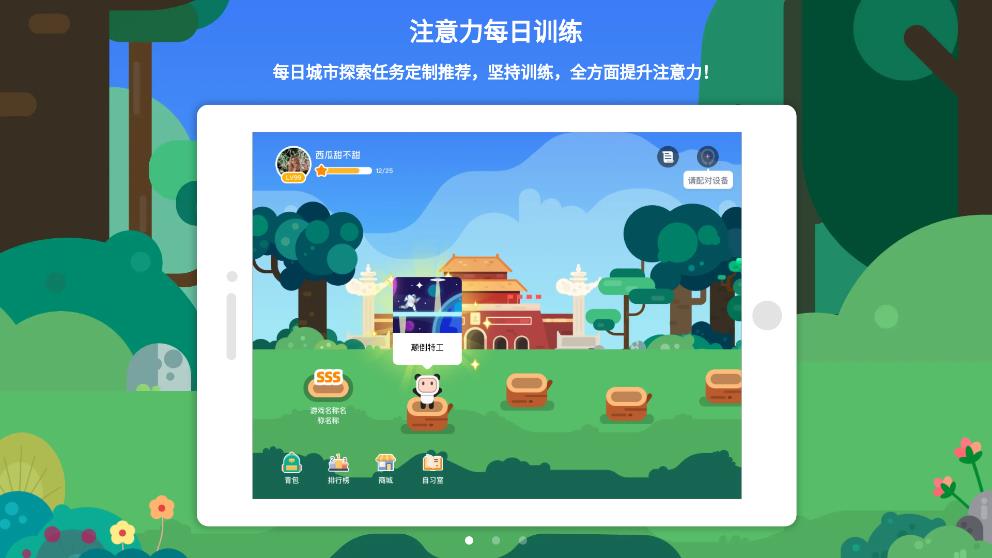 專注欣App新版
