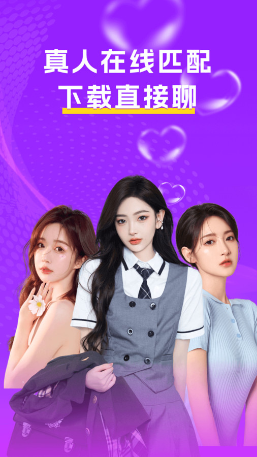 附近陌面愛手機版