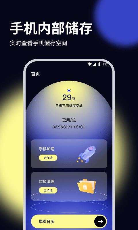 錦鯉優(yōu)化專家官方版下載
