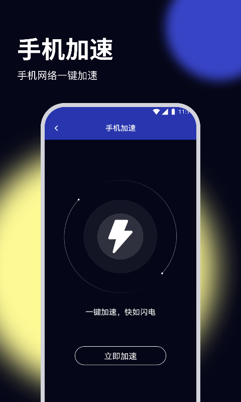 錦鯉優(yōu)化專家官方版下載