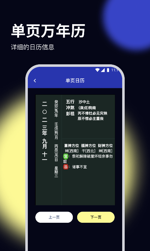 錦鯉優(yōu)化專家官方版下載