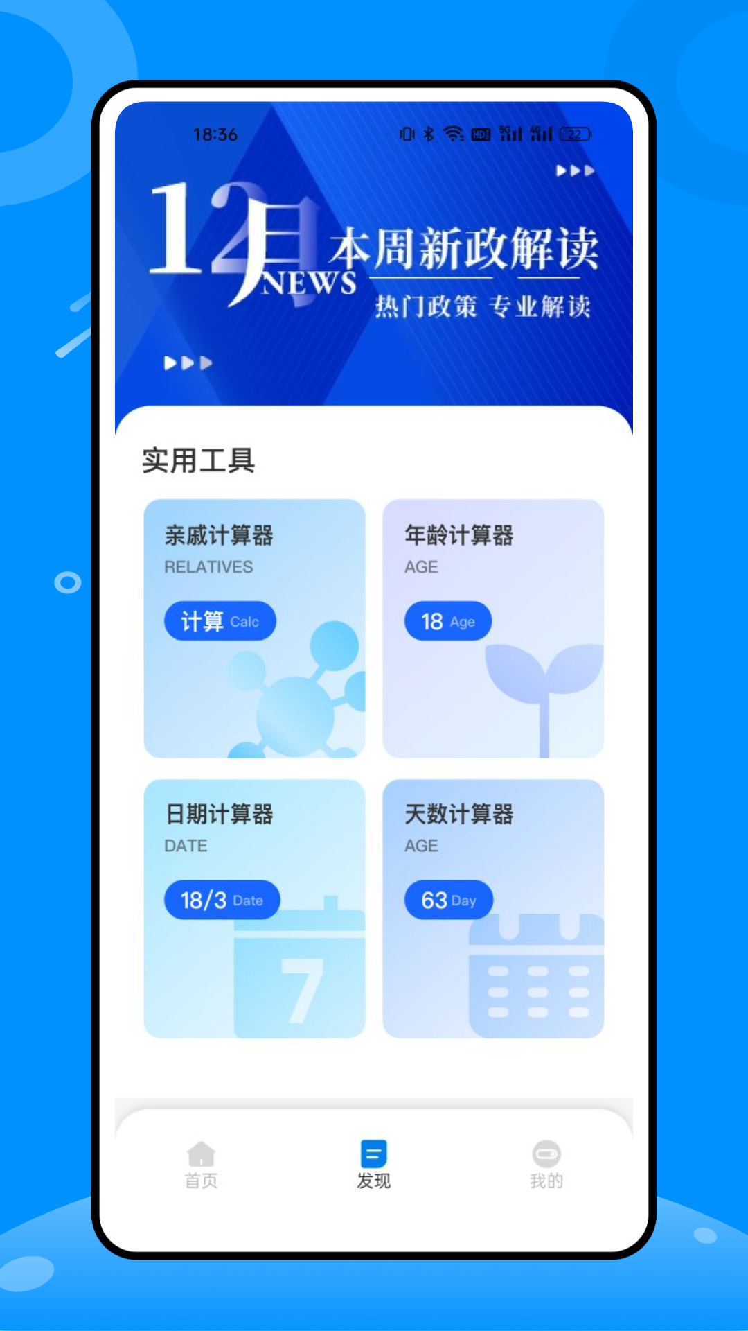 稅好辦APP安卓版