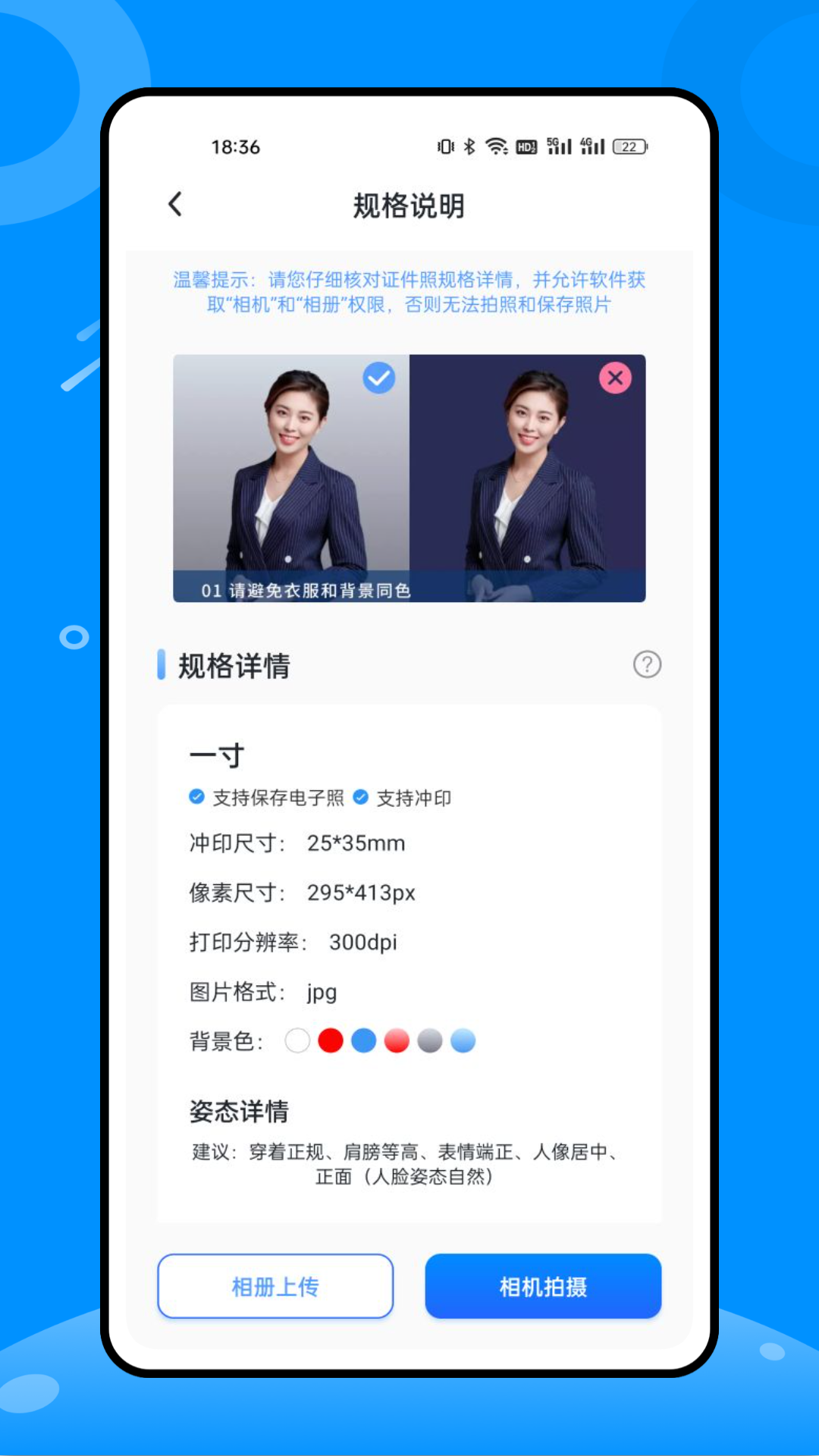 稅好辦APP安卓版