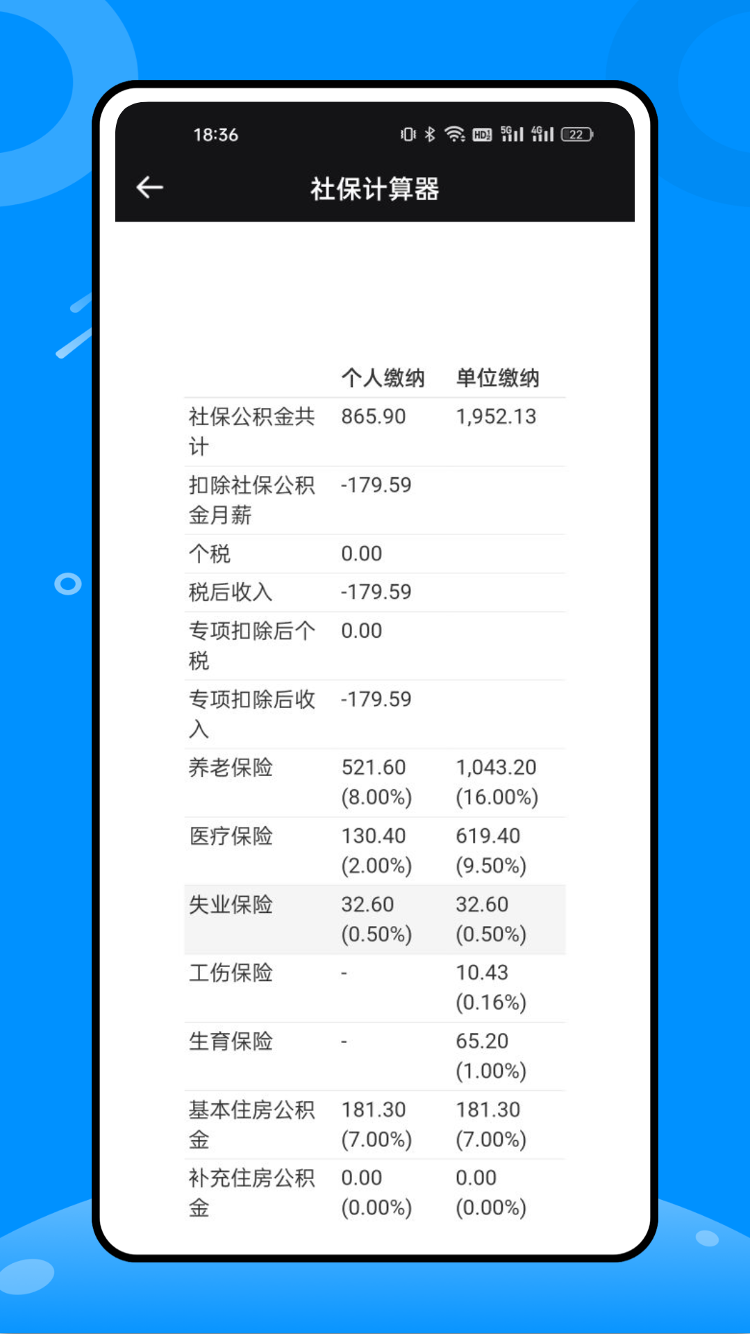 稅好辦APP安卓版