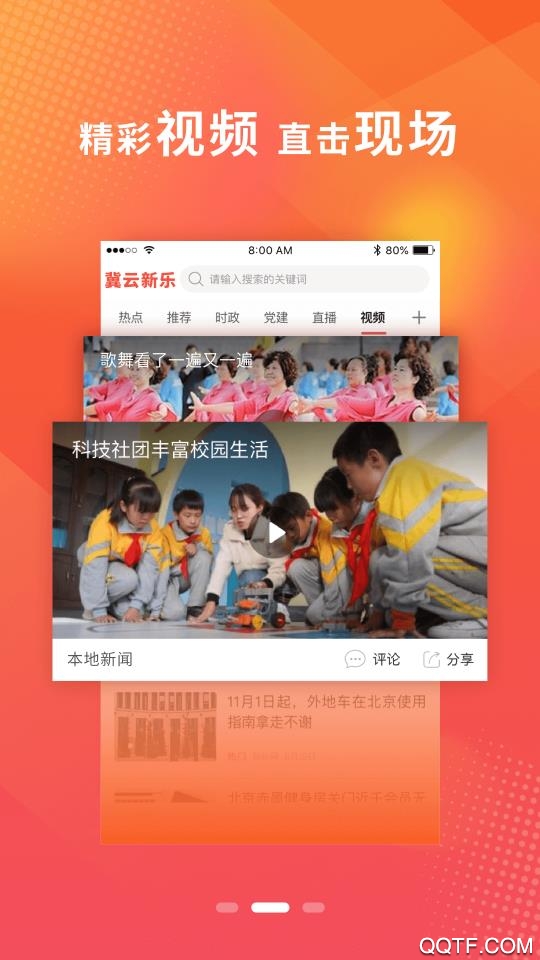 冀云新樂(lè)APP