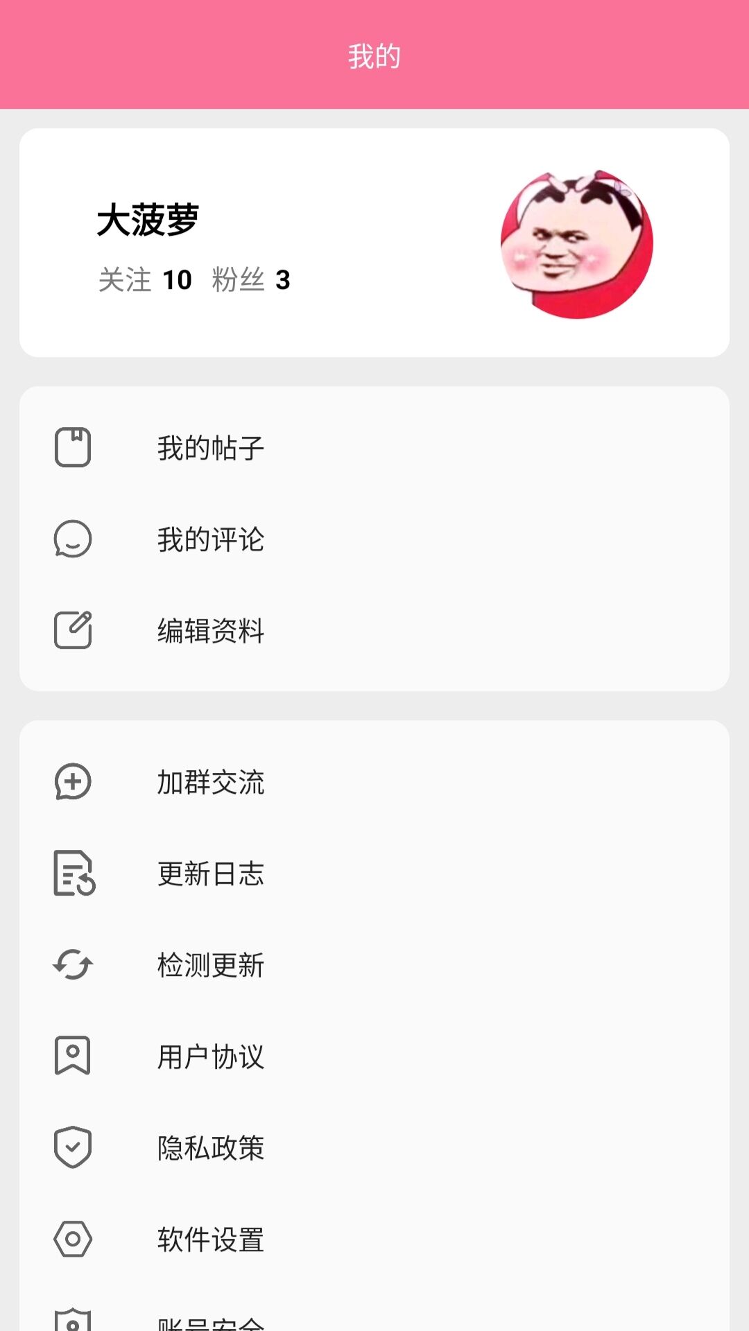超級(jí)速算官方版