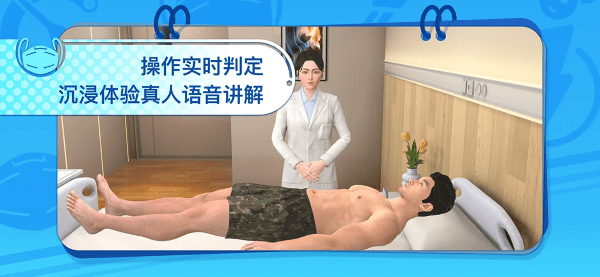 模擬實(shí)踐技能APP安卓版