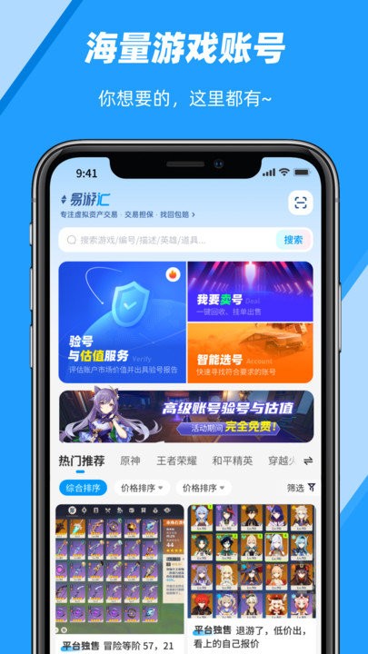 易游匯交易所