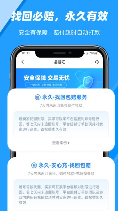 易游匯交易所