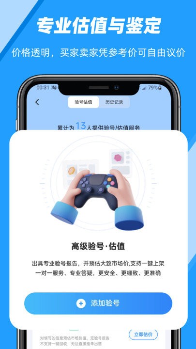 易游匯交易所