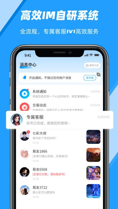 易游匯交易所