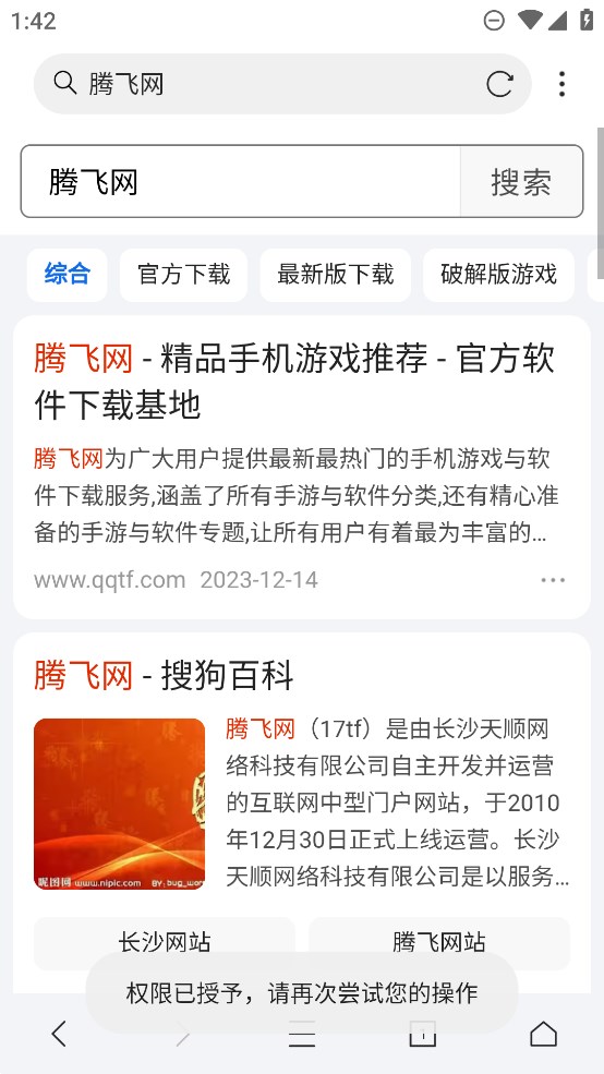 小米版X瀏覽器