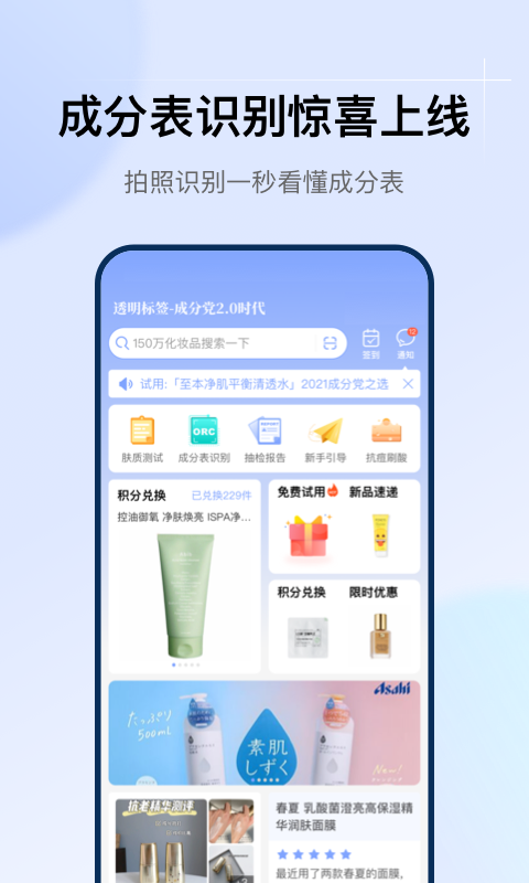 透明標(biāo)簽官方版APP