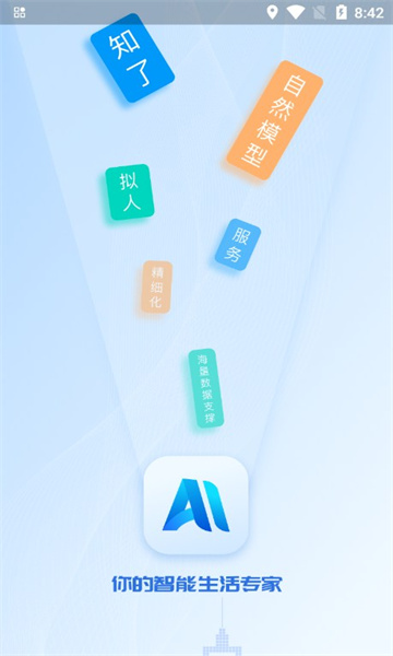 AI知了手機版