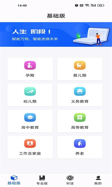 AI知了手機版