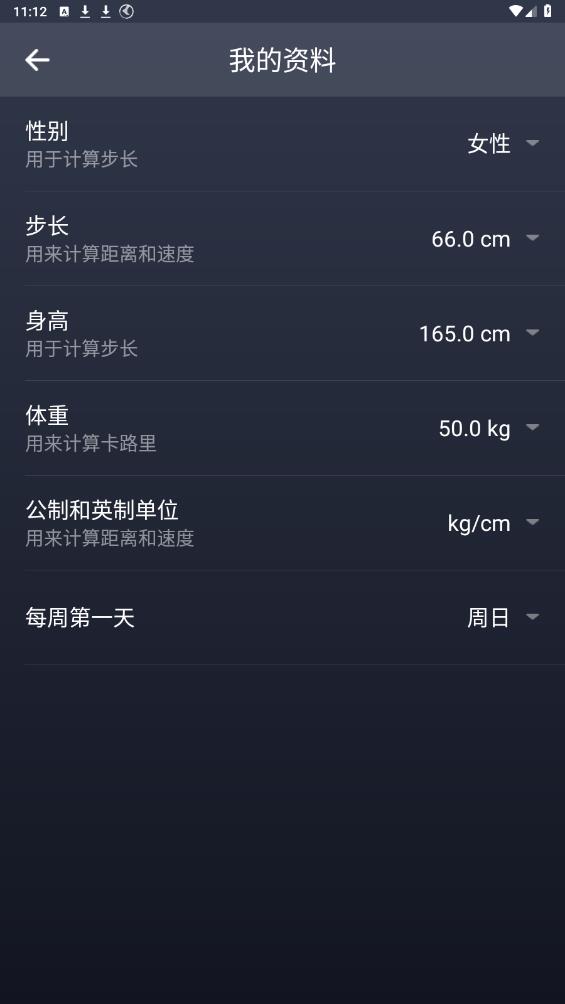 專業(yè)計(jì)步應(yīng)用安卓版本