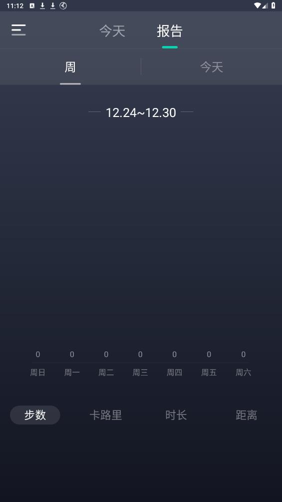 專業(yè)計(jì)步應(yīng)用安卓版本