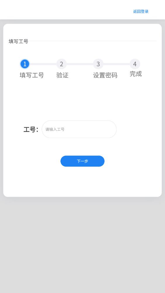 新鋼云APP新版