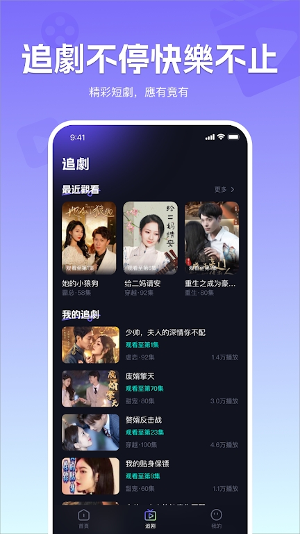 走馬短劇官方版