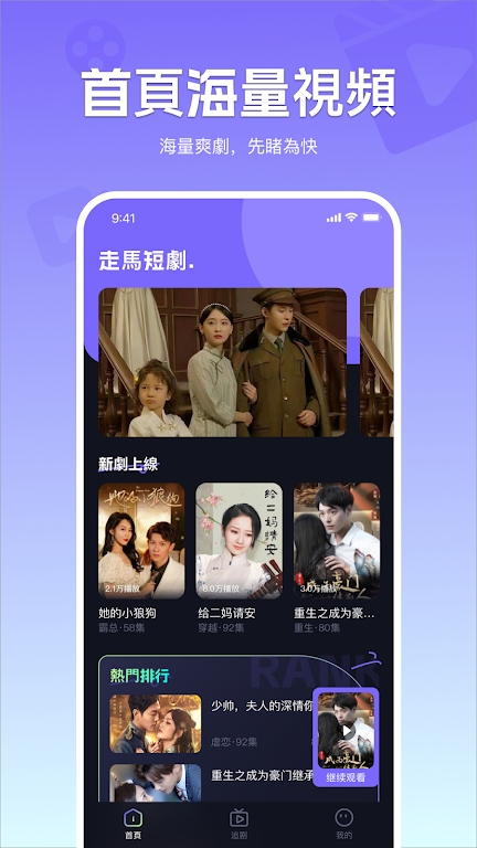 走馬短劇官方版