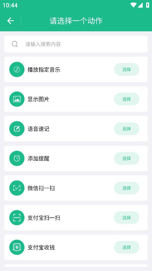 布谷鳥語(yǔ)音助手安卓 app
