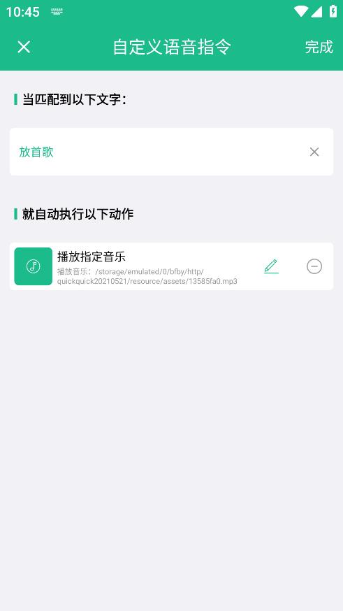 布谷鳥語(yǔ)音助手安卓 app