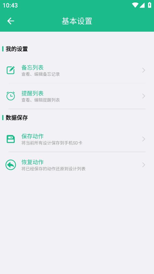 布谷鳥語(yǔ)音助手安卓 app