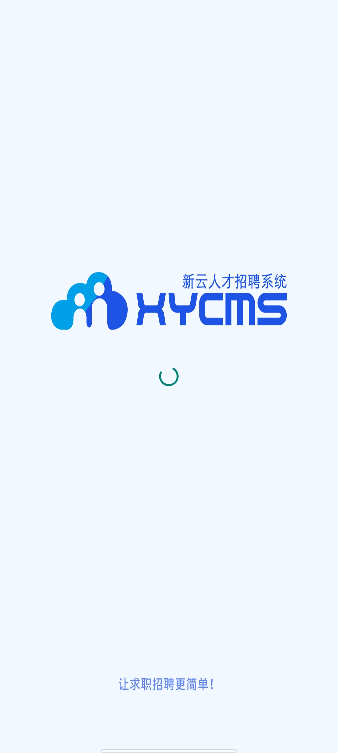 攀西求職網(wǎng)官方app