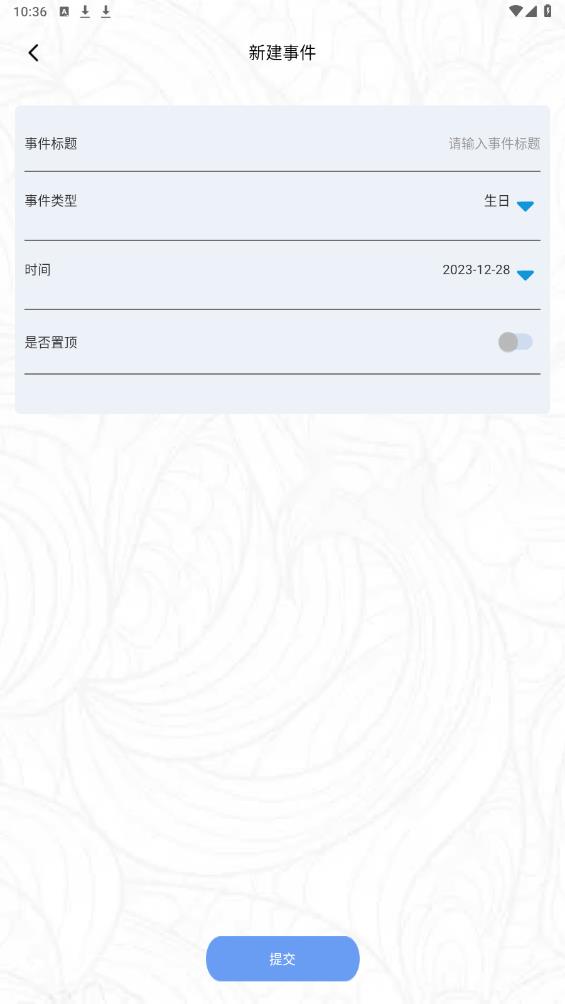 簡約課表APP新版本