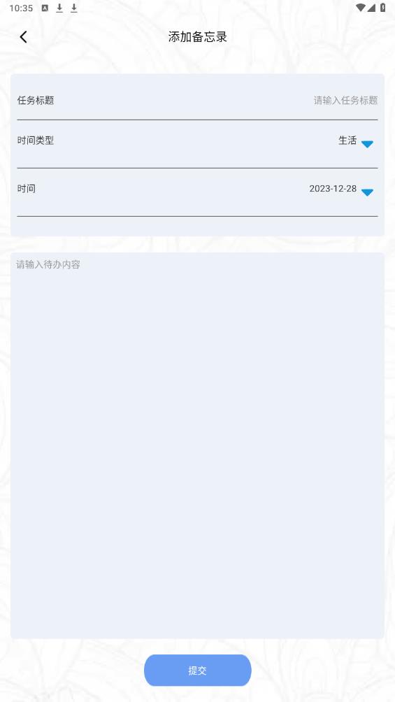 簡約課表APP新版本