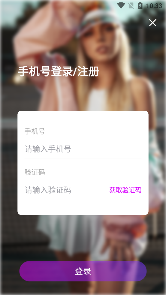 心火交友官方版