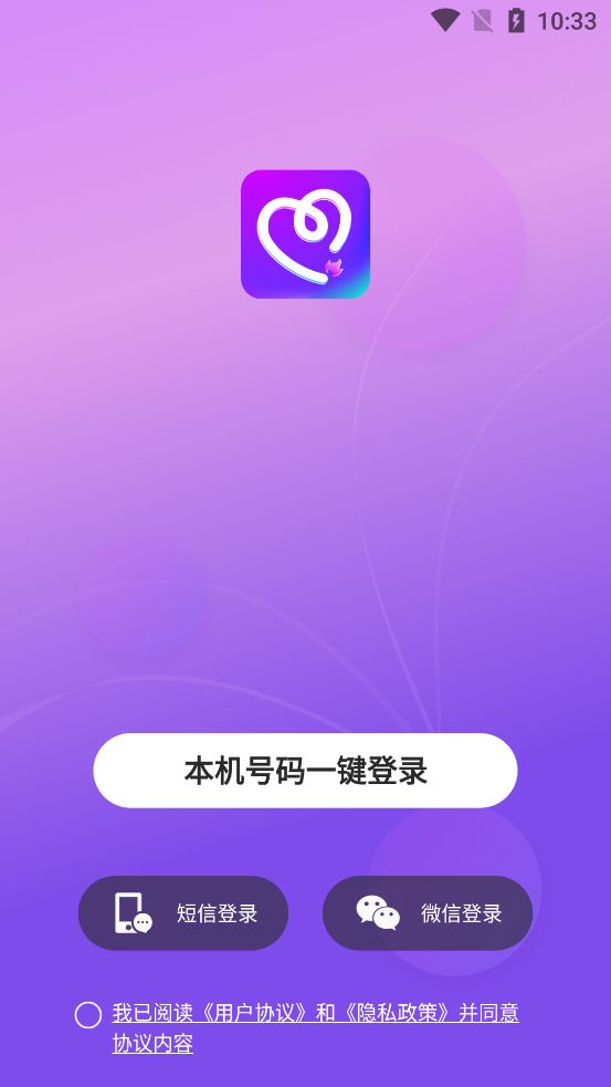 心火交友官方版