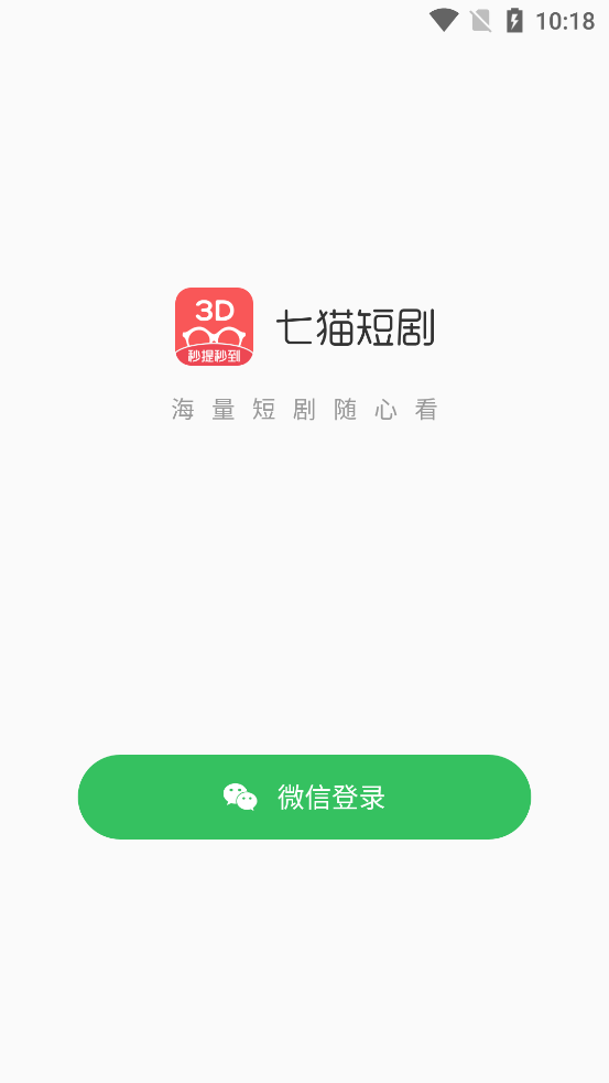 七貓短劇最新版本