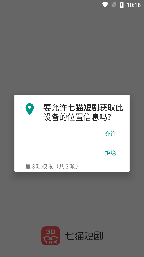 七貓短劇最新版本